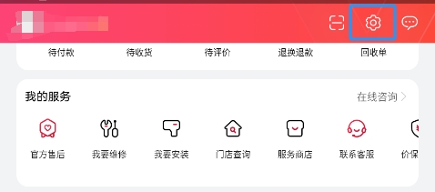 怎样关闭华为商城APP的个性化推荐