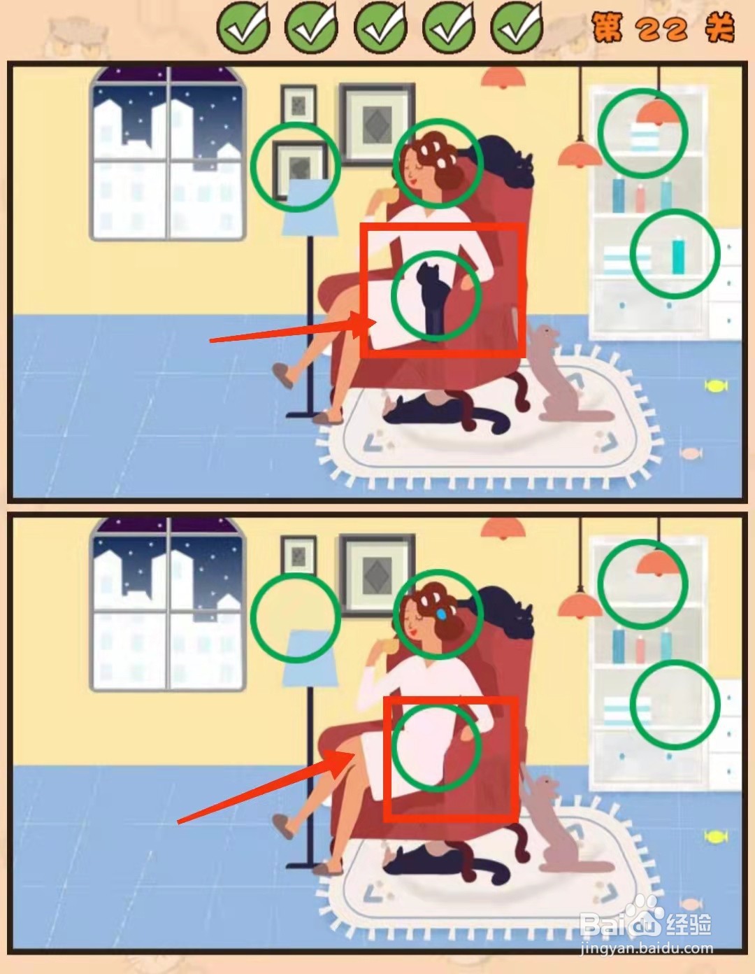 怎样查看猫咪找茬游戏的“第22关的不同”