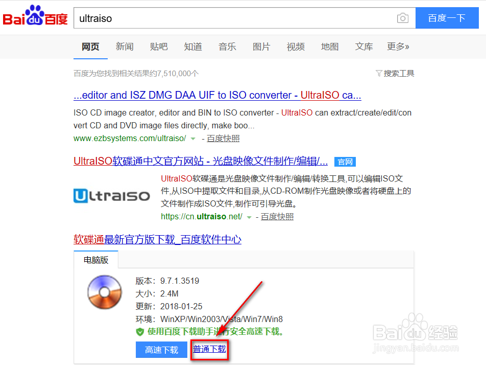 win10电脑如何打开iso镜像文件