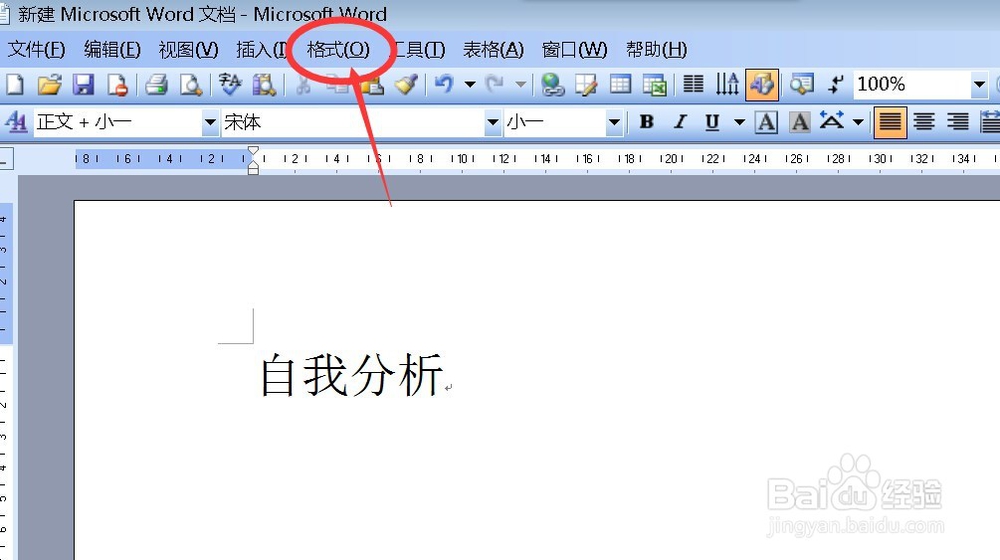 如何在word文档中给汉字添加拼音