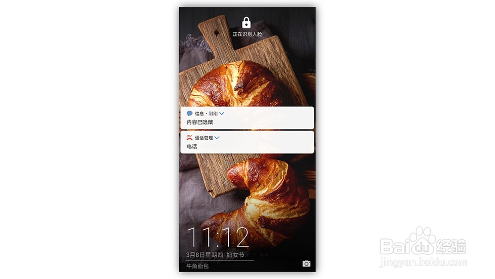 如何使用华为手机智能显示锁屏通知功能