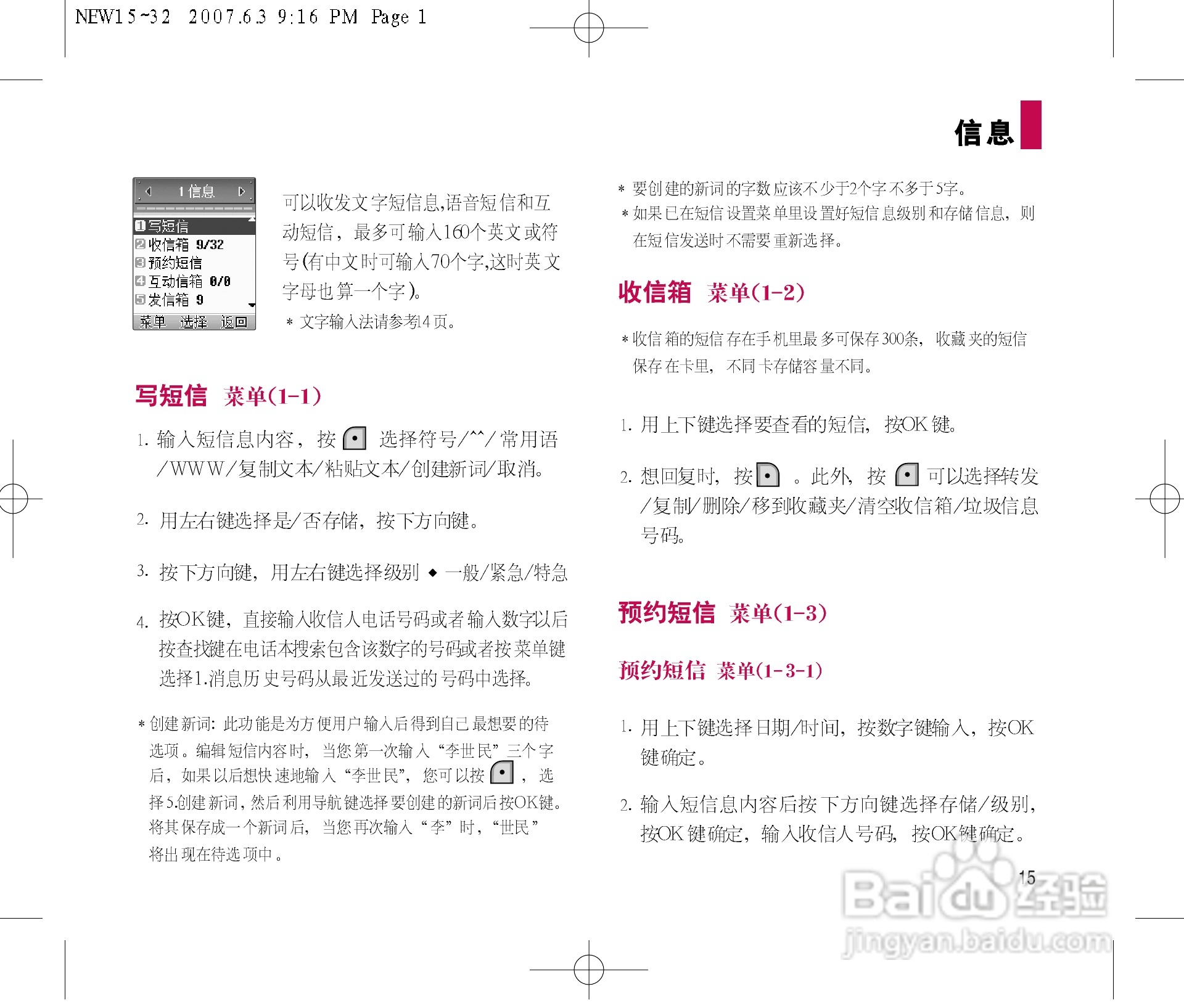 乐金手机LGC280型使用说明书:[2]