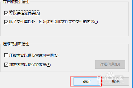 windows系统文件加密方法