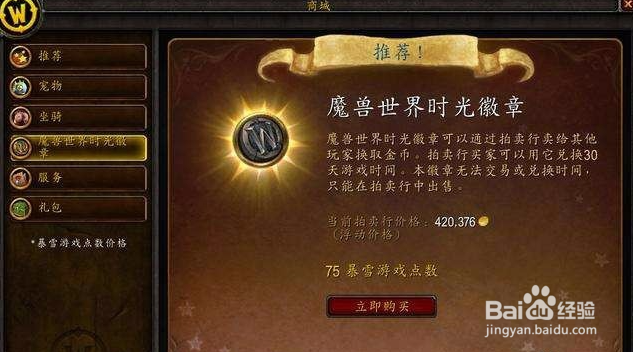 艾泽拉斯勇士声望怎么冲