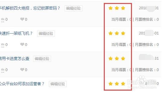 如何提高悬赏经验审核通过率