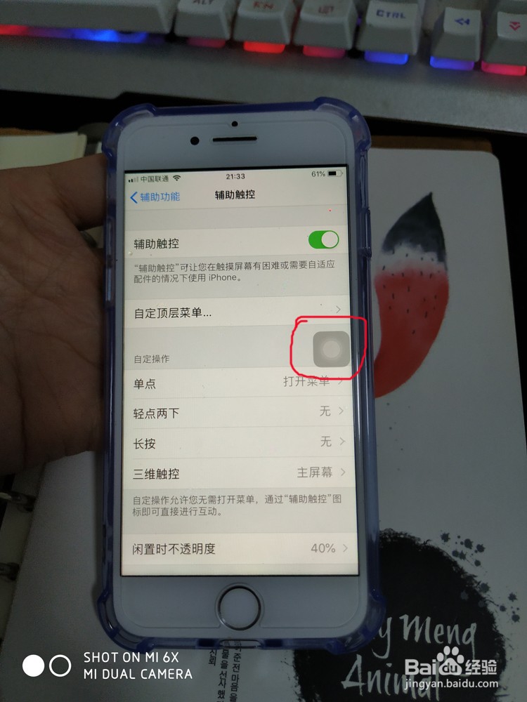 苹果手机的两种截图方法分别是？