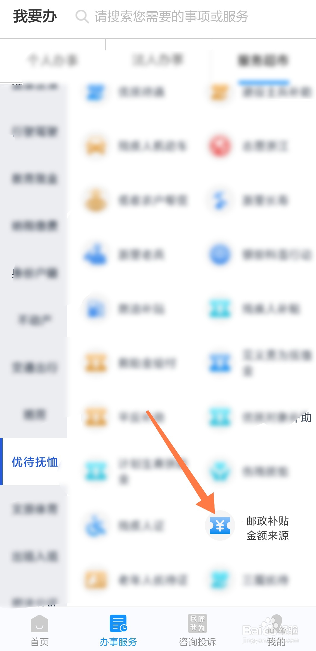 邮政补贴金额是怎么来的