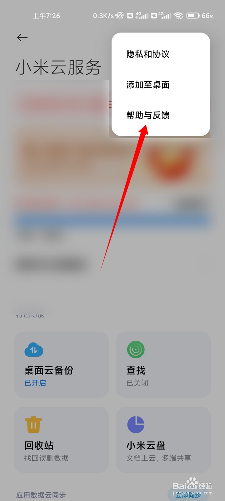 小米账号可以同时在两台小米手机登录么?