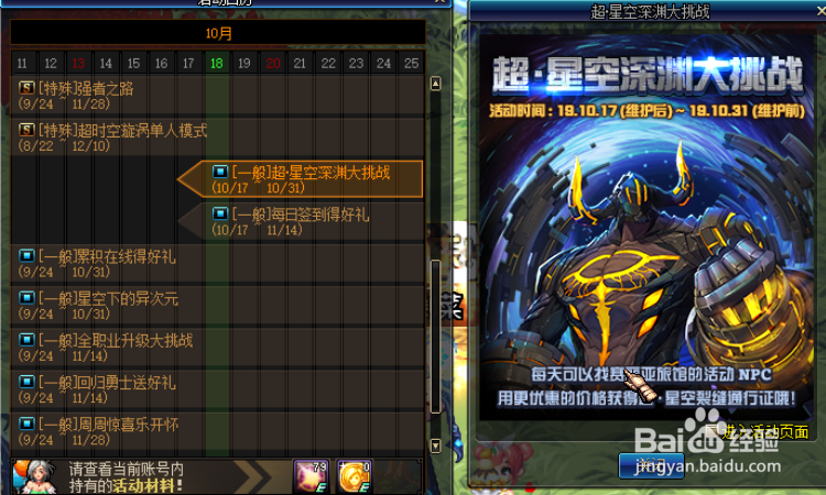 DNF超星空深渊大挑战的门票哪里买？