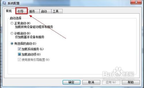 怎样让Windows 7开机进入网络安全模式