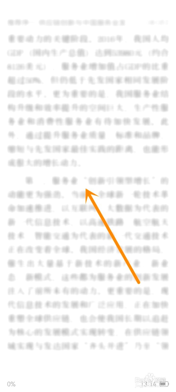 咪咕云书店阅读的书籍到哪里加入书架