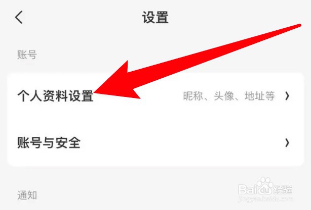 什么值得买app在哪里更改个人生日信息
