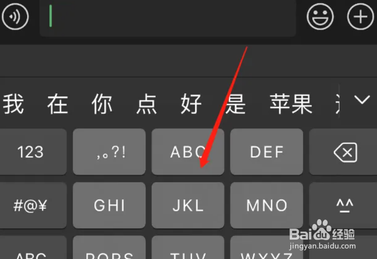 iphone怎么改键盘背景