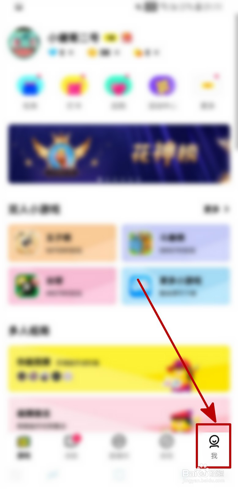玩吧怎样开启显示我的形象