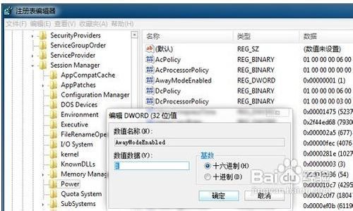 Win7中笔记本设置小秘密