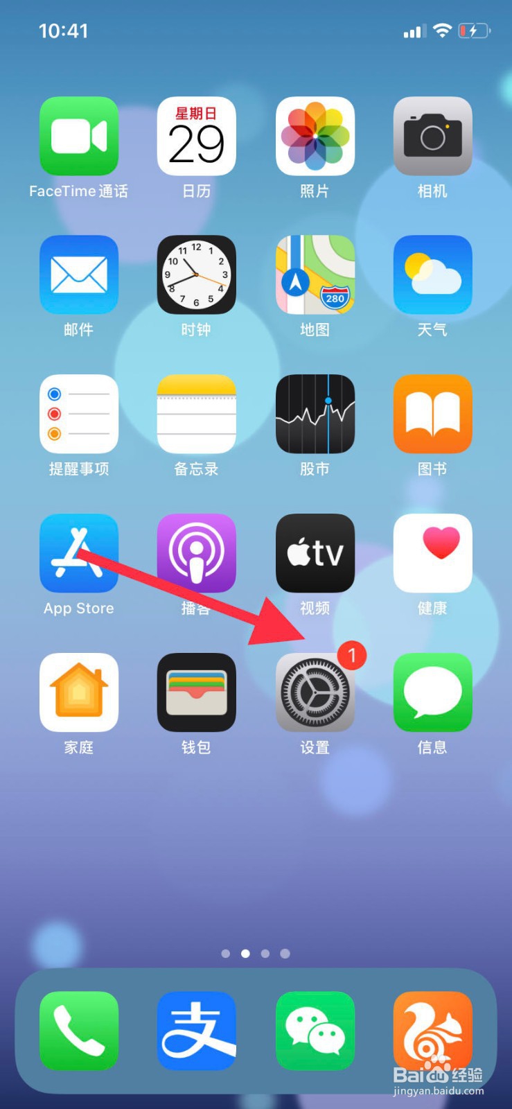 苹果11手机如何将系统更新到iOS13.4系统