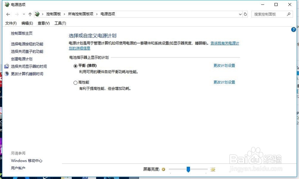 Win10电脑设置为高性能模式 电脑怎么发挥高性能