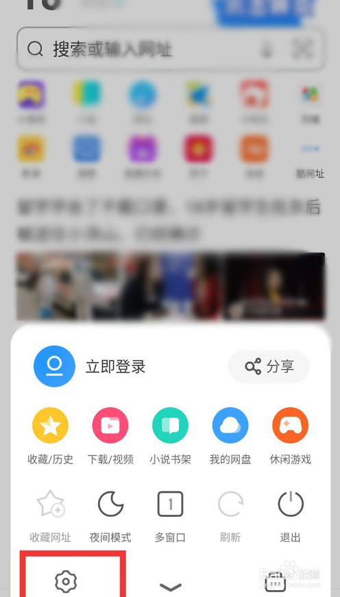 uc浏览器怎么清除访问记录