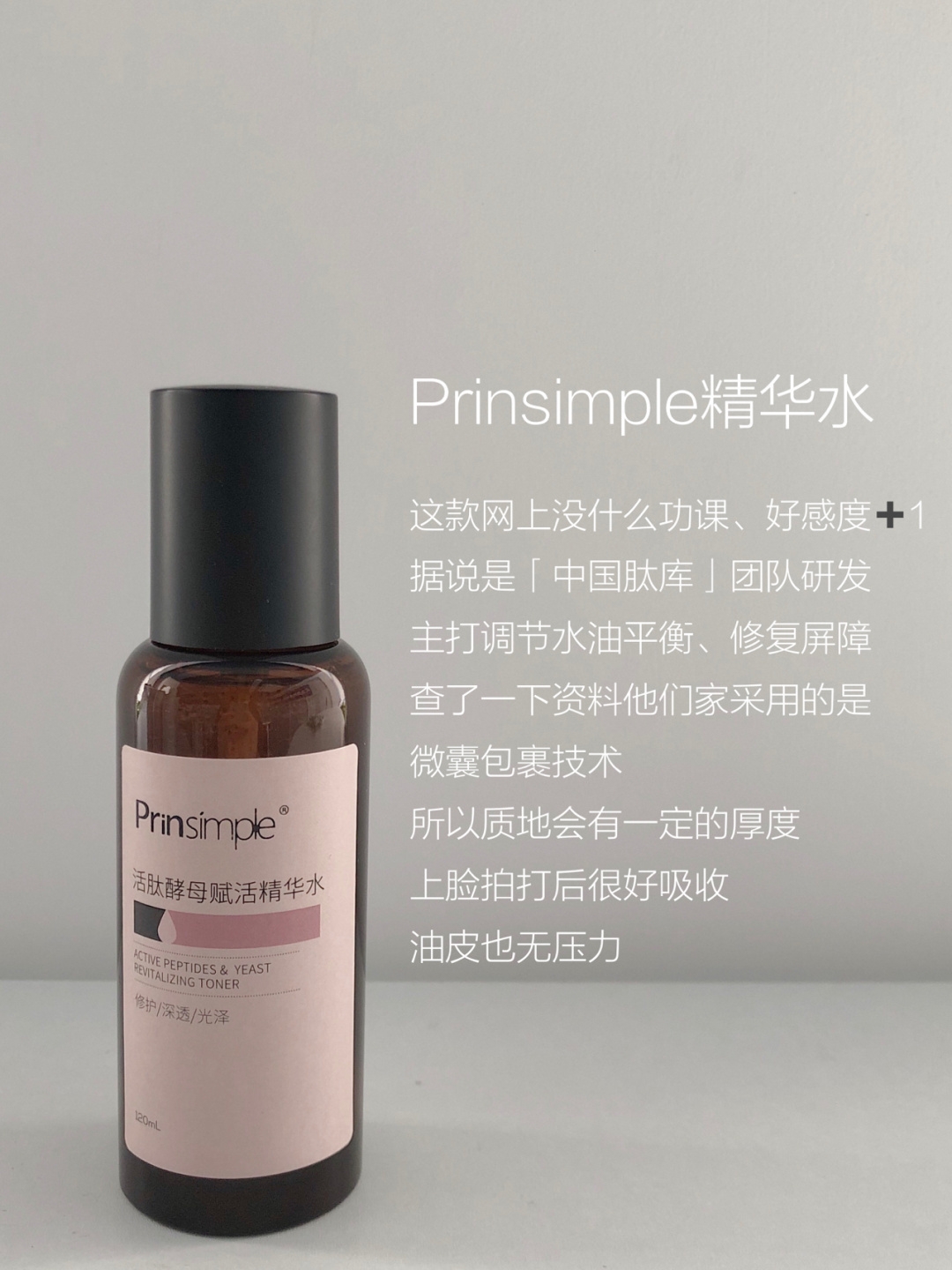 平价国货爽肤水合集，油皮进来抄作业！