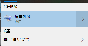 如何调出电脑小键盘