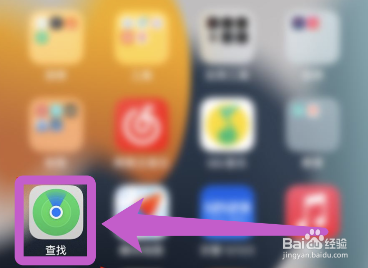 苹果手机如何查找其他设备