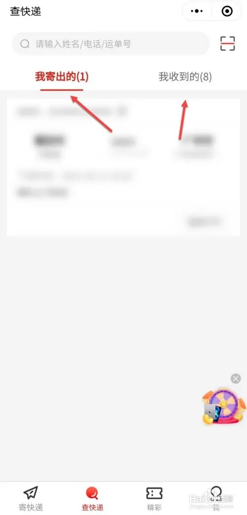 京东快递如何查询物流