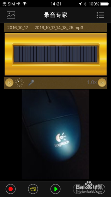 iPhone 6s 怎样录音