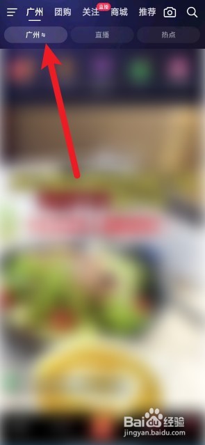 抖音app定位如何更改