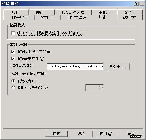 怎样启用IIS的Gizp压缩功能