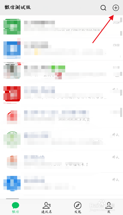 微信如何创建一个人的群聊？