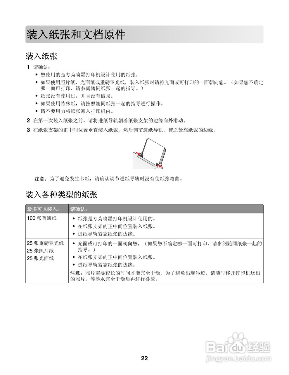 LEXMARK2600打印机说明书:[3]
