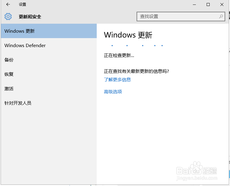 Windows10操作系统怎么获取安装升级系统更新