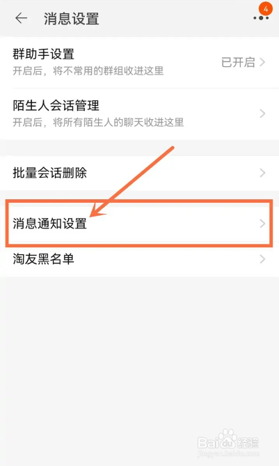 如何使用淘宝APP关闭购物车降价通知？