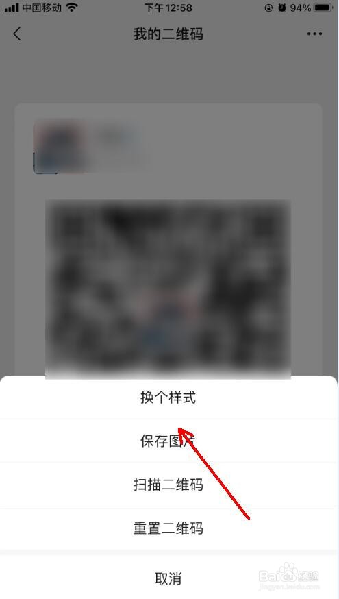 微信怎么保存账号二维码图片