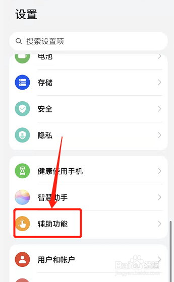华为手机怎么截图?