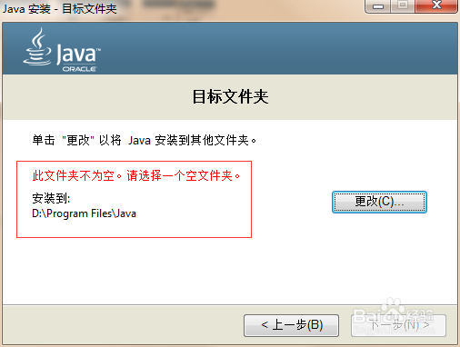 java开发环境配置之jdk安装,java8版本
