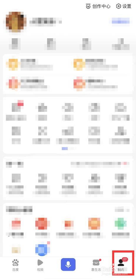 手机百度如何开启小额免密支付功能