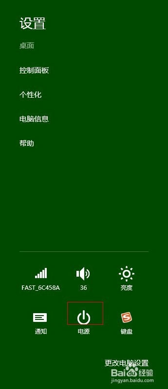 入门windows8(鼠标操作)