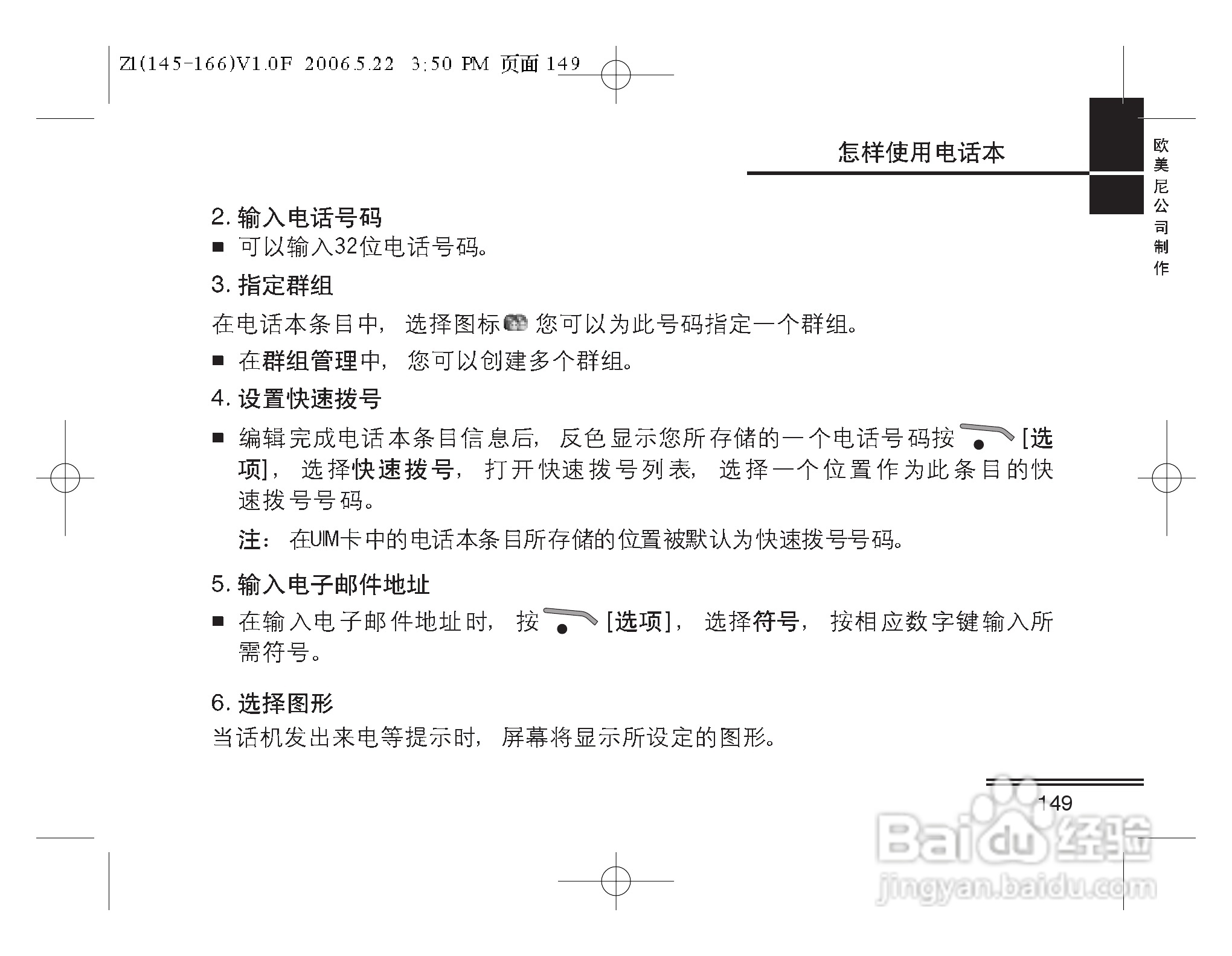 摩托罗拉Z1手机使用说明书:[15]