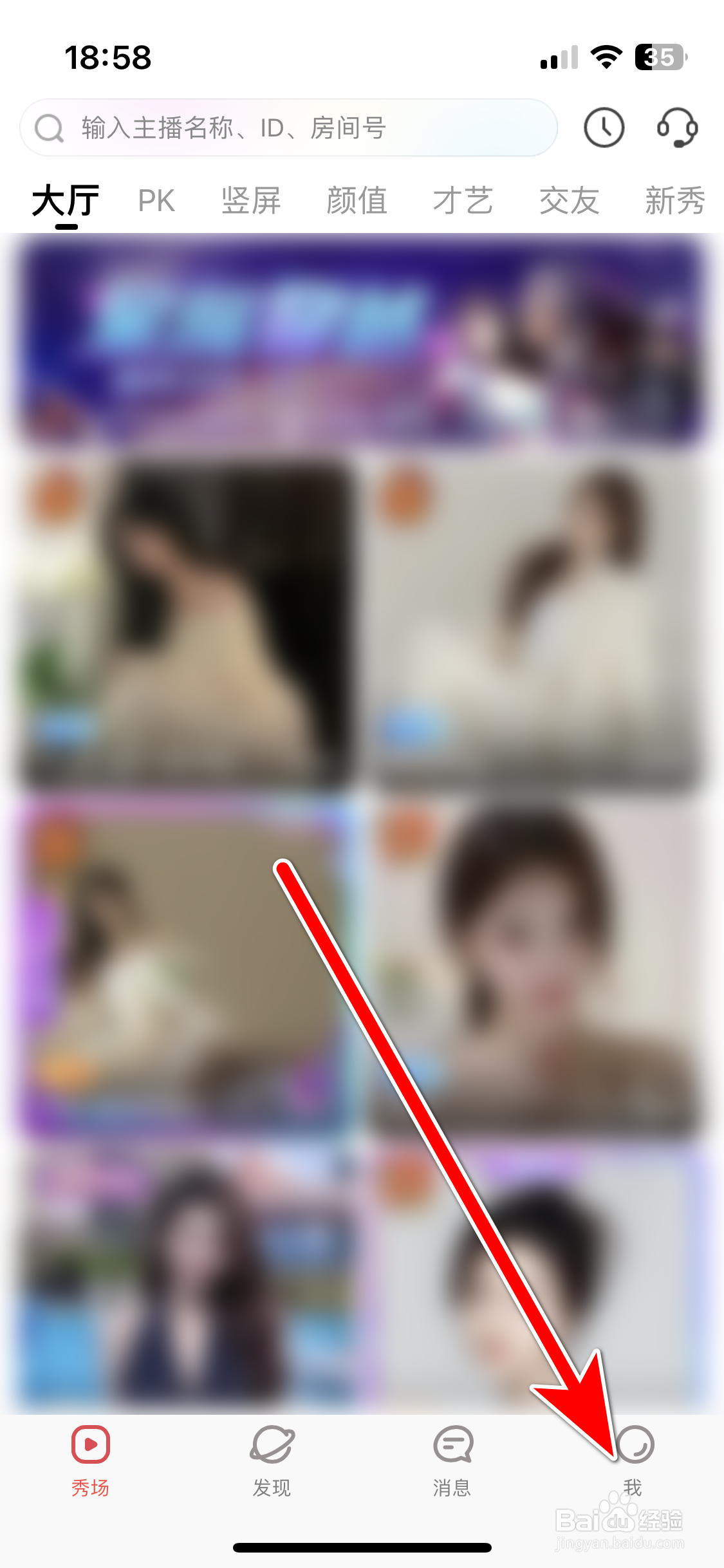 乐嗨直播如何绑定邮箱