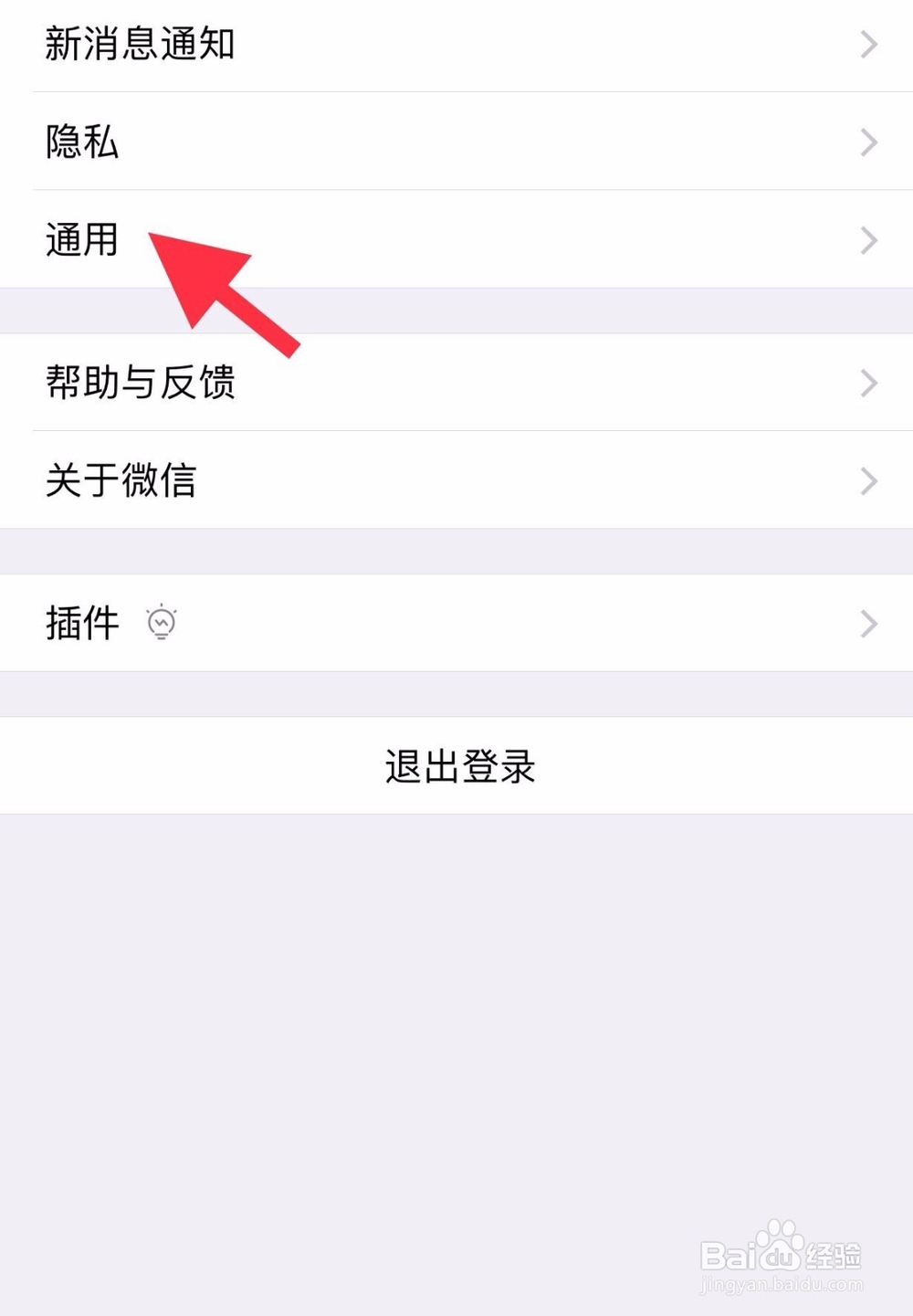 如何清理微信内存空间