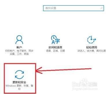 win10系统自动更新如何关闭