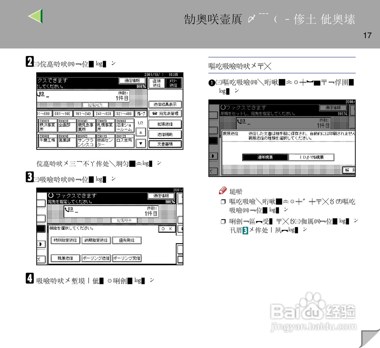 IPsio color8150彩色激光打印机使用说明书:[2]