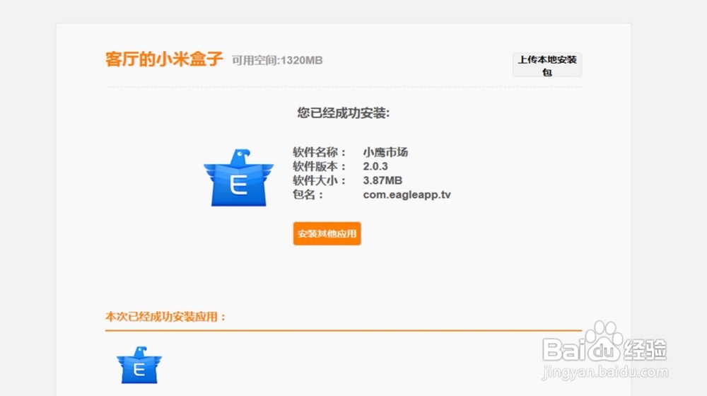 小米小盒子如何免费看直播,视频