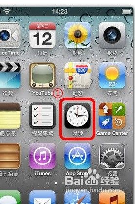 如何使iphone定时关闭音乐、视频！不耽误休息！