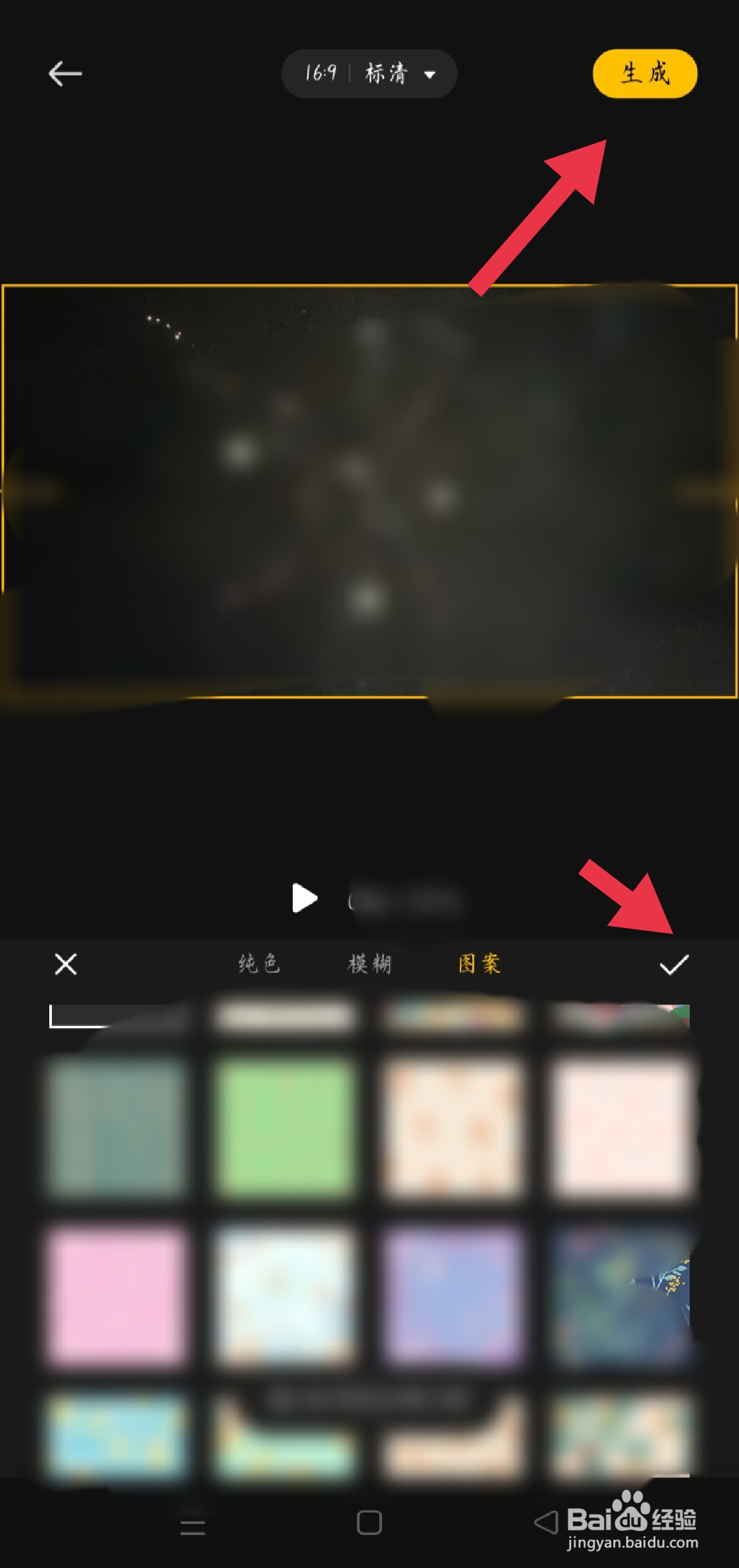 手机录好的视频怎么换背景