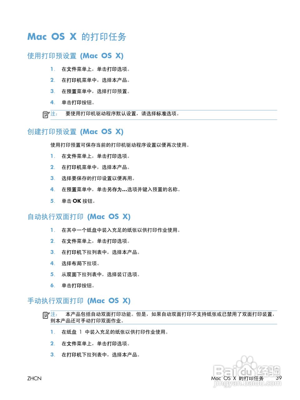 惠普LASERJET PRO 400 MFP M425一体机说明书:[6]