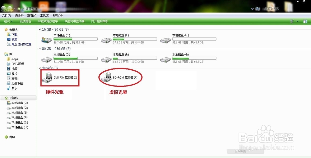 虚拟光驱的安装和使用：[1]虚拟光驱的安装