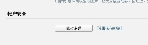 腾讯企业邮箱如何更改密码 怎样更改登陆密码