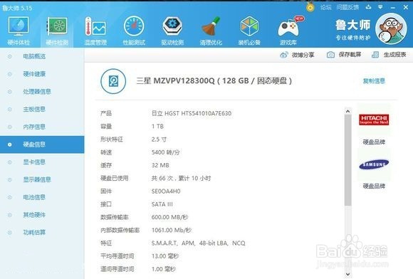微星GS73VR 6RF-013CN笔记本电脑深度测评